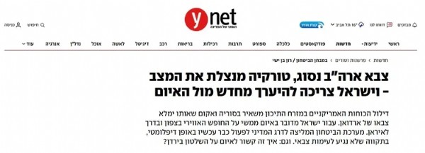 Cumhurbaşkanı Erdoğan'ın Hamleleri Tel Aviv'i korkuttu! Siyonist basını Açıkça İtiraf Etti